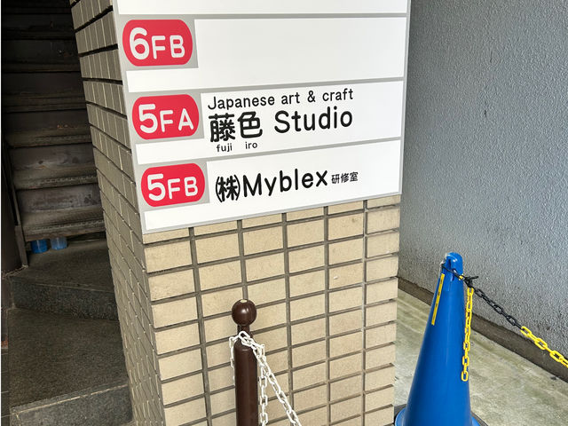 �����@������̊Ŕ�ڈ�ɉ��̃G���x�[�^�[����5�K�ւ��z����������_Japanese art&craft ���F Studio