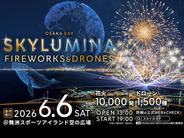 ���̊����A����Ȃ�����ցB���E�𕢂�500m�B���E��̃`�[����������̌���B_���p�X�J�C���~�i