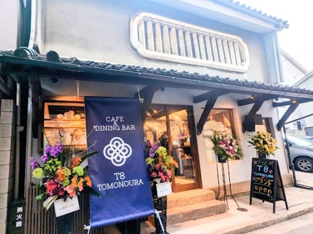 Cafe&Dining Bar T8 TOMONOURA�̎ʐ^1