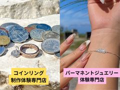 ちゅらコイン・ちゅらリングの写真1