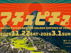 CREVIAマチュピチュ展の写真1