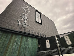 �ɉꗬ�E�ґ̌��{�� ����W�C�̎ʐ^1