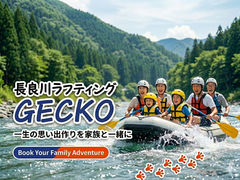 長良川ラフティングゲッコー Nagara River Rafting GECKOの写真1