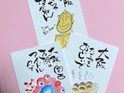 ��݂�̕M�����A�[�g�����̎ʐ^3