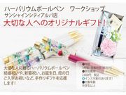 �n���h���C�h�K�[�f���Y�̎ʐ^3