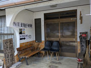 �����q �L�h�H�[�̎ʐ^2