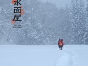 ���ʉ��̎ʐ^2