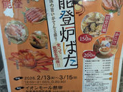 �C�I�����[���M�c�̎ʐ^2