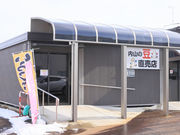 ���R�̓��i���R���O�Y���X�j�̎ʐ^1