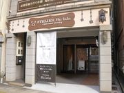 �A�g���G�E�����̎ʐ^2