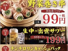 焼きんしゃい 近鉄八尾駅前店の写真1