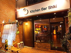 Kitchen Bar Shiki̎ʐ^1