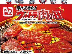 厚木市の焼肉ランキングtop10 じゃらんnet