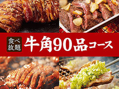 小田原市の焼肉ランキングtop10 じゃらんnet