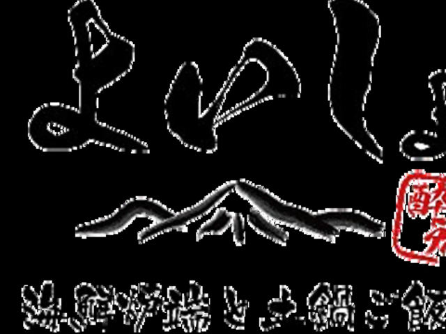 �������� ���� �悢���� �a�J�X�̎ʐ^1