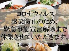 江南市の居酒屋ランキングtop10 じゃらんnet