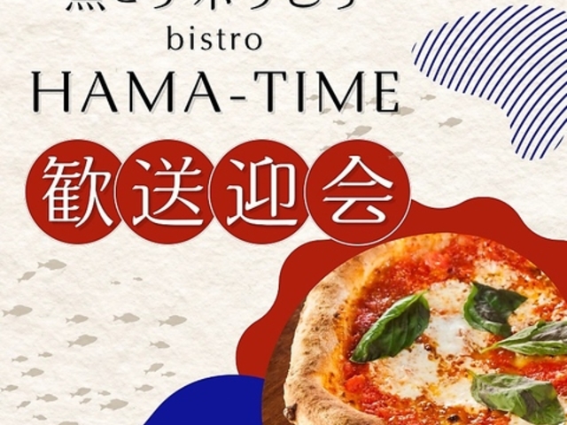 ���ƃi�|���s�U BISTRO HAMA-TIME�̎ʐ^1
