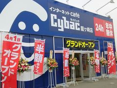 北習志野駅周辺のインターネットカフェ マンガ喫茶ランキングtop1 じゃらんnet