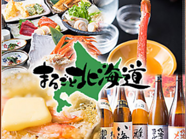 ܂邲ƖkC 󑐓X̎ʐ^1