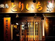 �Y�ΏĒ� �Ƃ肢���k�i��X�̎ʐ^1