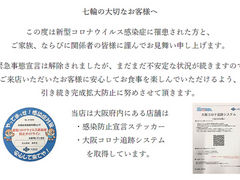 者 感染 茨木 市 日本アクセス／茨木チルドATPLセンターで新型コロナ感染者 ─
