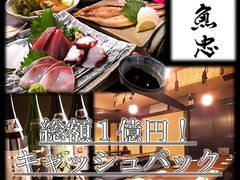 浜松市中区の居酒屋ランキングTOP10（6ページ目） - じゃらんnet