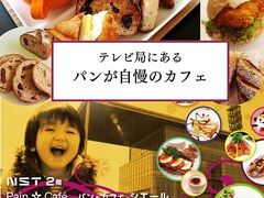 パンとカフェ シエールの写真1