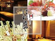 �a�H�o�� �͂��� HARERUYA �k1��X�̎ʐ^1