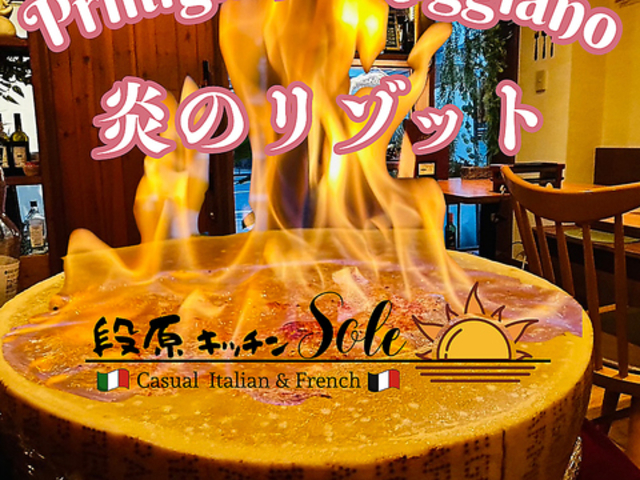 �i���L�b�`��Sole�̎ʐ^1