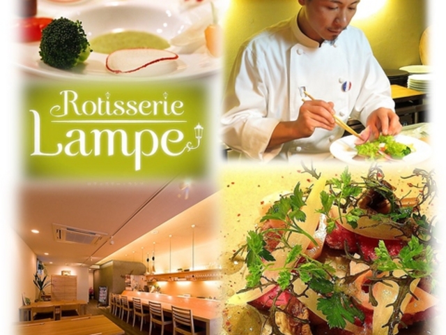 eBX[ v Rotisserie Lampe̎ʐ^1