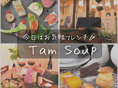 tam soup �^���X�[�v�̎ʐ^1