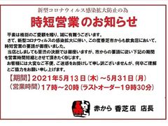 香芝市の居酒屋ランキングtop10 じゃらんnet