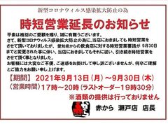 西寺山町の居酒屋ランキングtop1 じゃらんnet