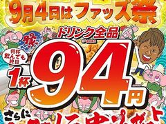 岡崎市の居酒屋ランキングtop10 じゃらんnet