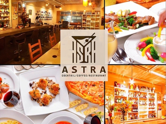 ASTRA AXg {ؓX̎ʐ^1