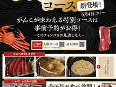 寿司 和食 がんこ 泉大津店の写真1