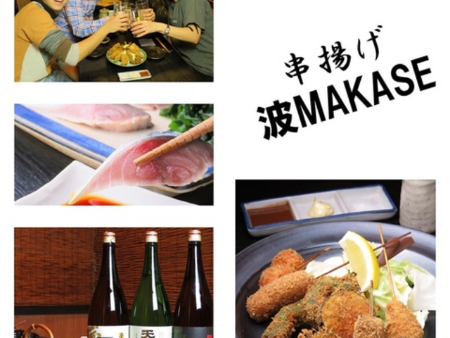 g gMAKASE Ȃ݂܂̎ʐ^1