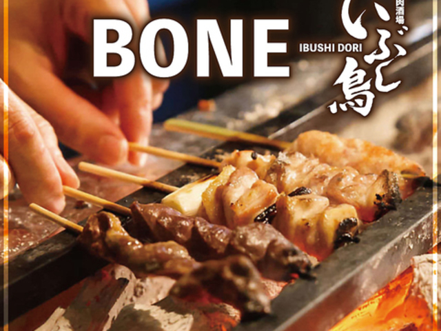 YΏĂHו  BONE aJX̎ʐ^1