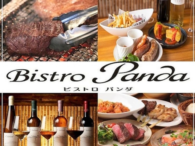 Bistro Panda rXg p_ Tokyoq̎ʐ^1