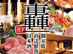 浜松 浜名湖の居酒屋ランキングtop10 8ページ目 じゃらんnet 浜松 浜名湖の居酒屋ランキングtop10 8ページ目 じゃらんnet