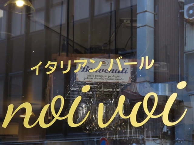 BAR noivoi o[ mC{C̎ʐ^1