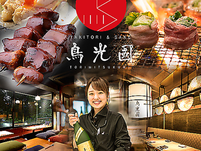 YAKITORI&SAKE ������ �ю����k���X�̎ʐ^1