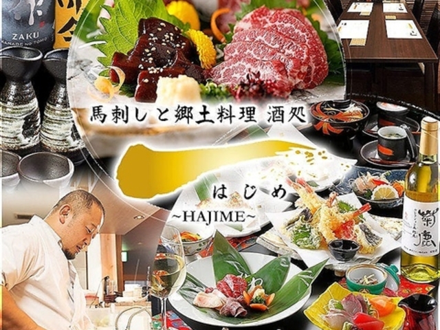 ���� �� HAJIME�̎ʐ^1