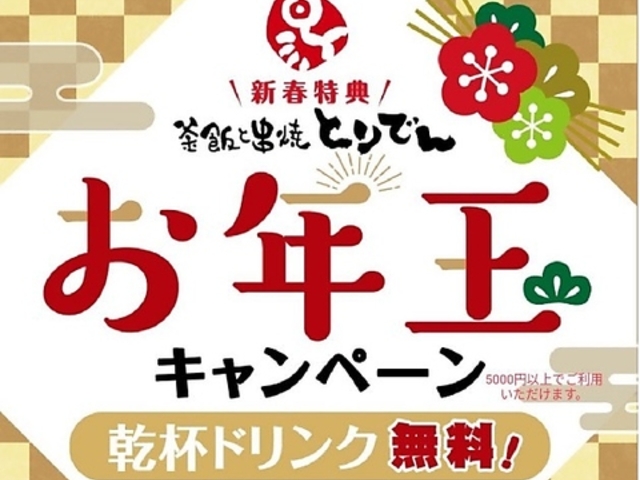 �Ƃ�ł� ����X�̎ʐ^1