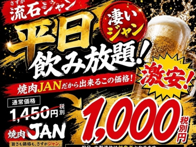 �ē��_�C�j���O JAN�̎ʐ^1