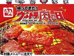 吹田市の焼肉ランキングtop10 じゃらんnet