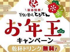 �Ƃ�ł� ����X�̎ʐ^1