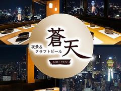 大阪市阿倍野区の和食ランキングtop10 5ページ目 じゃらんnet