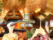 隠れ家個室 チーズバル cheese factory 長野駅前店の写真1