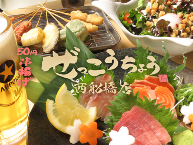 50~Ă D 傤 DX̎ʐ^1